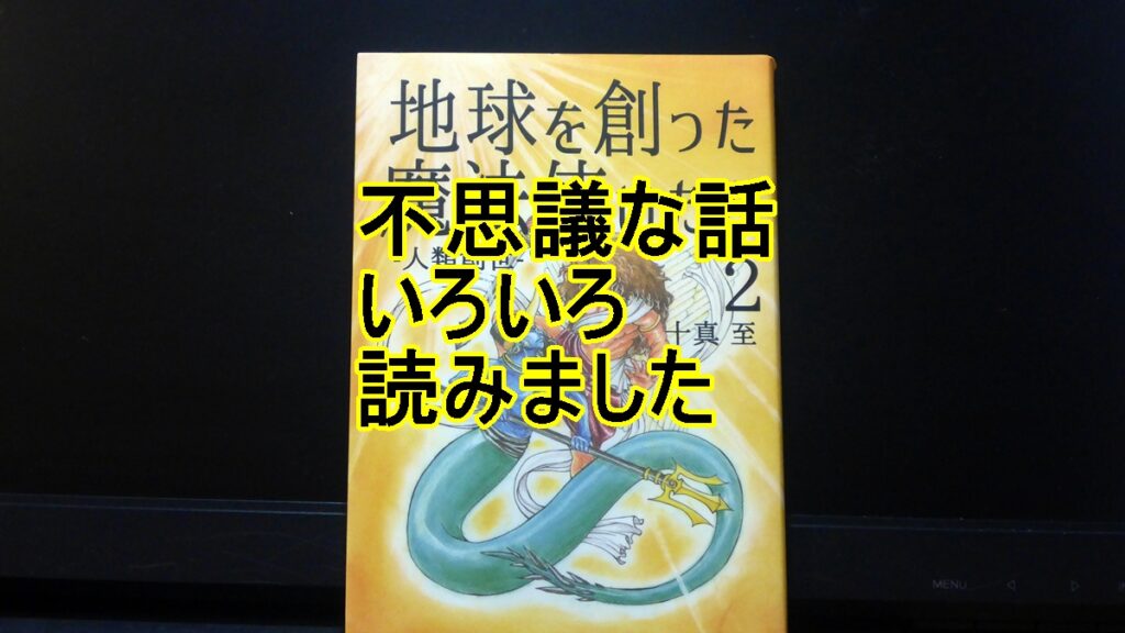 いろいろな不思議の話のタイトル画像