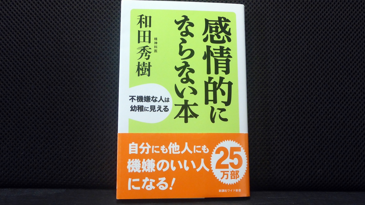 自分でできる”痛み”のリハビリの表紙