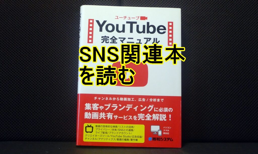 ネット利用技術関連の本を読むのタイトル画像