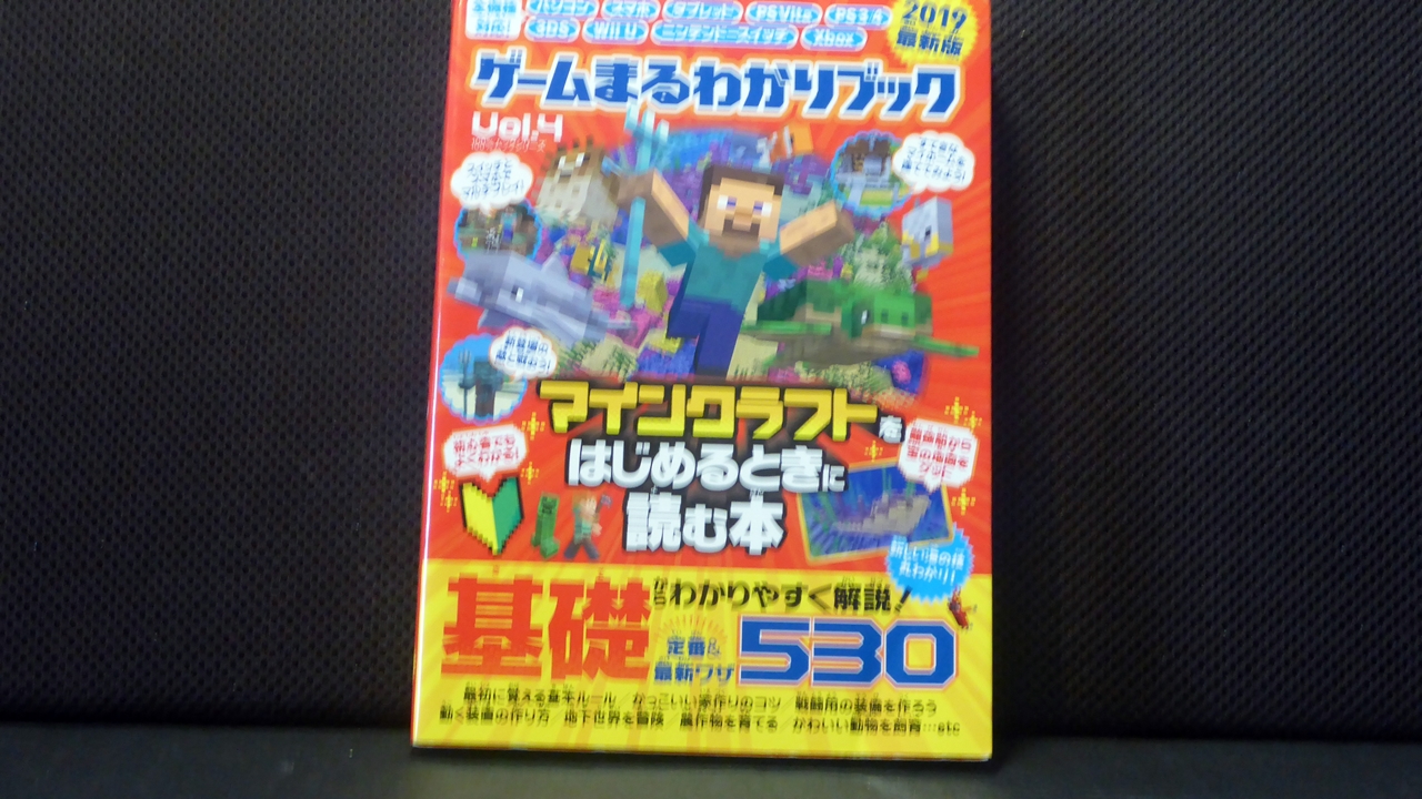 マンクラフトを始めるときに読む本の表紙