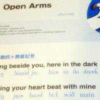 Open Arms歌詞