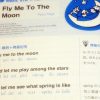 Fly Me To The Moon 歌詞
