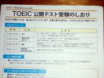 受験のしおり