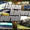 railway journal 画面
