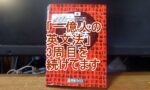 3回目の一億人の英文法のタイトル画像