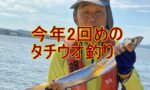 タチウオ釣り記事のタイトル画像