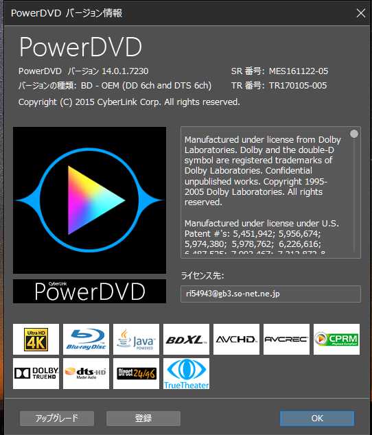 PowerDVDトップ画面