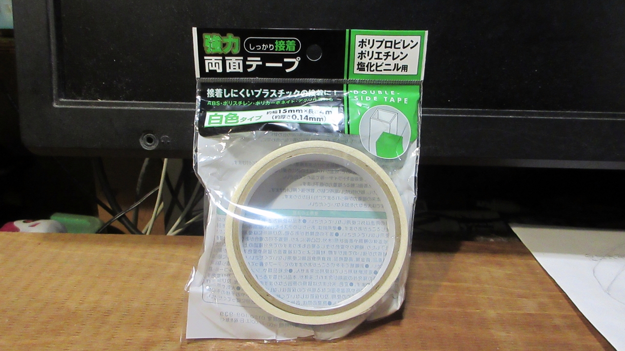ポリプロピレン用両面テープ