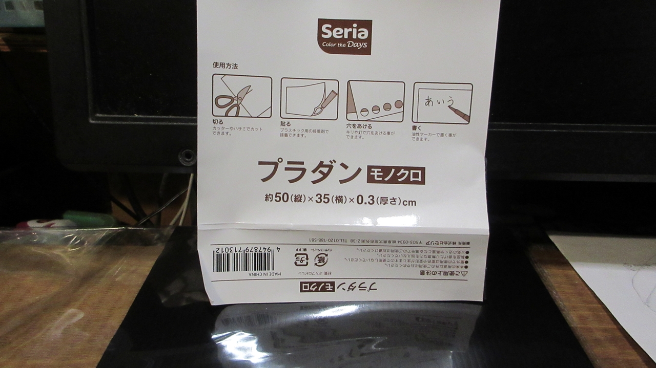 プラダンの一例