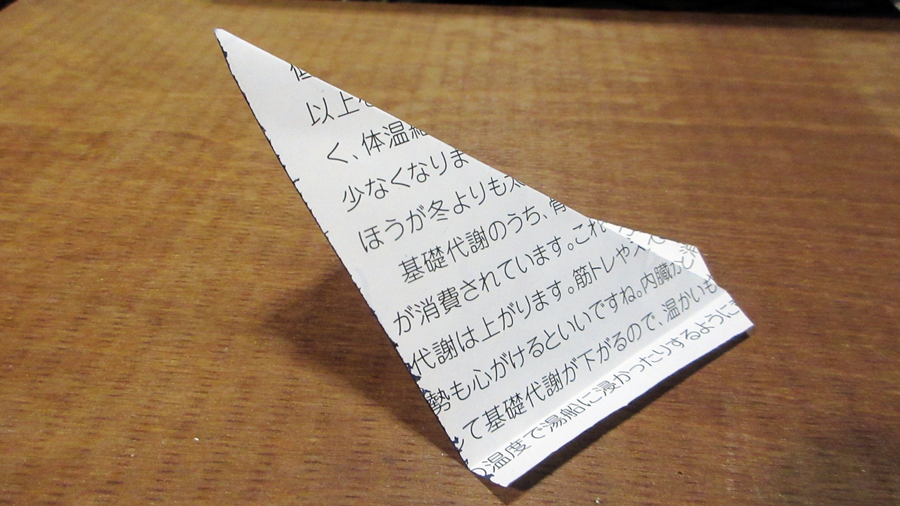 三角カバー型紙でシミュレーション