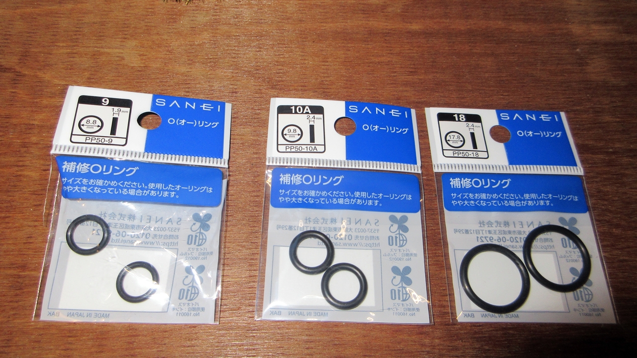 止水上部用のOリング