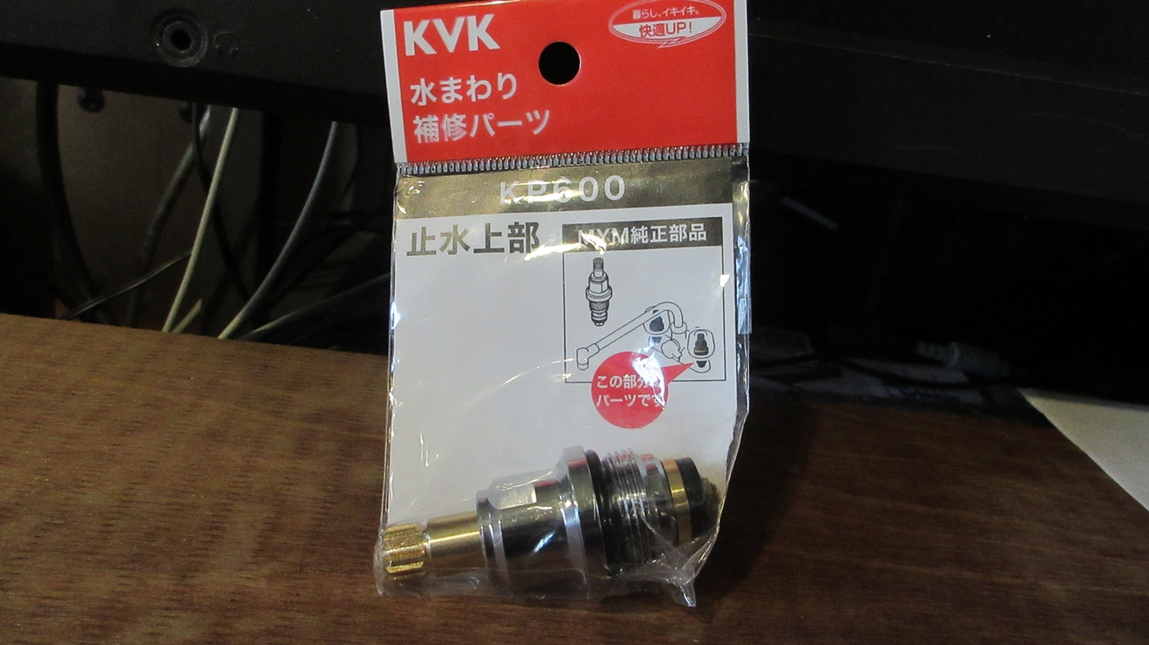 止水上部KP600のパッケージ