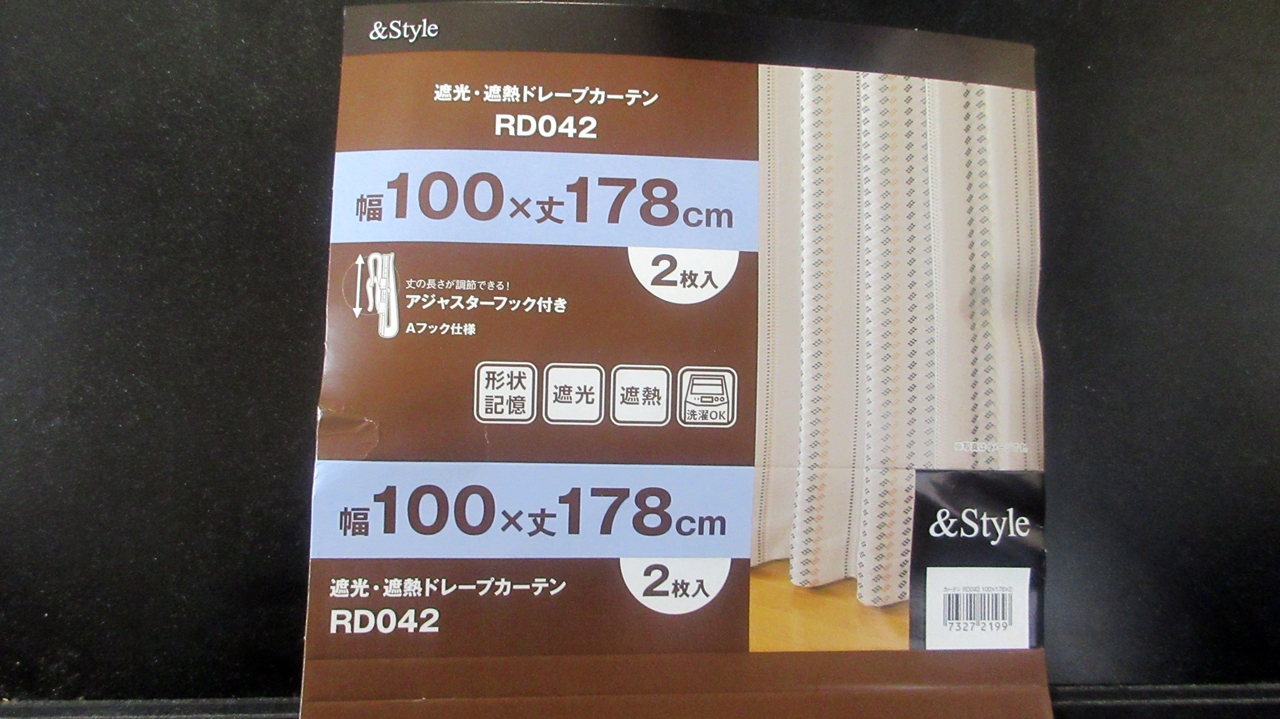 高さ178cmの厚手のカーテン