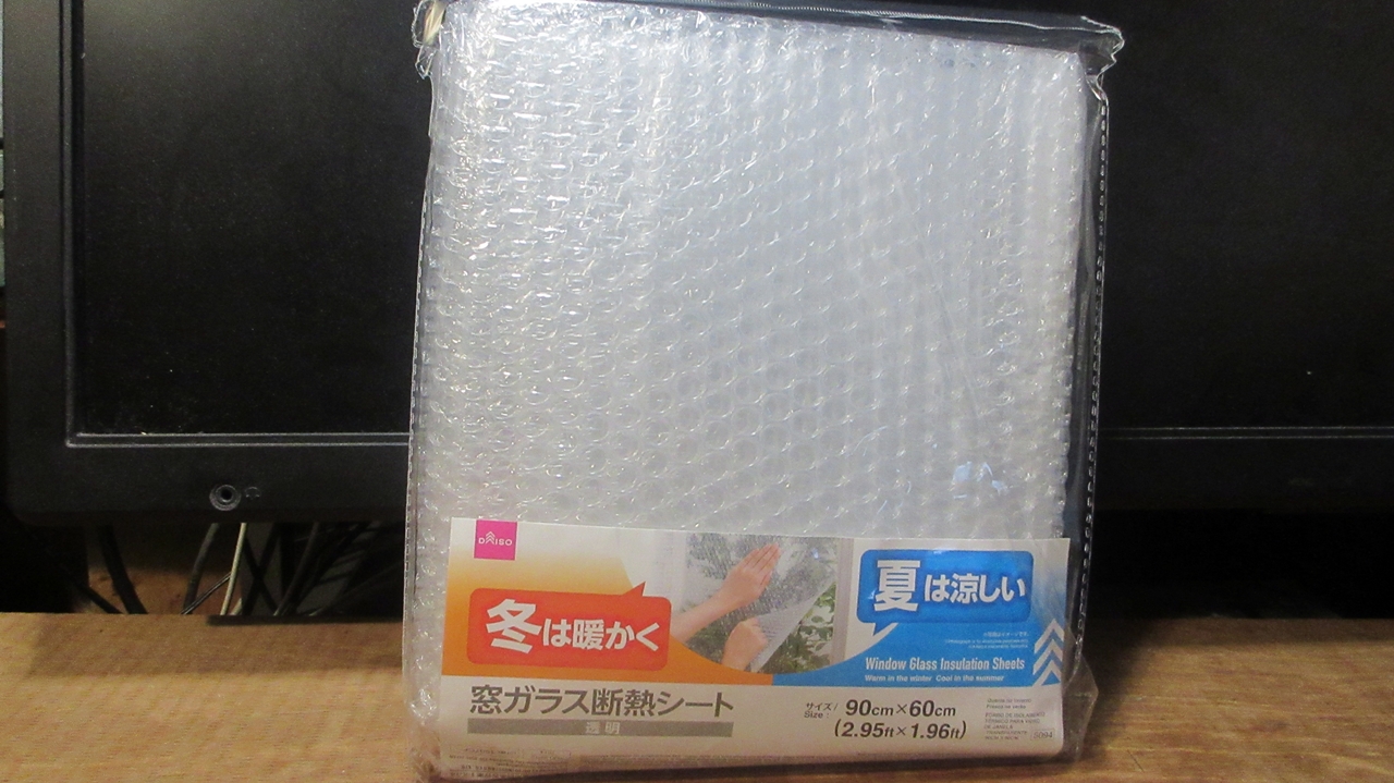 90x60cmの窓ガラス断熱シートのパッケージ