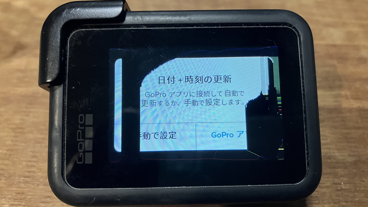 アクションカメラの液晶画面