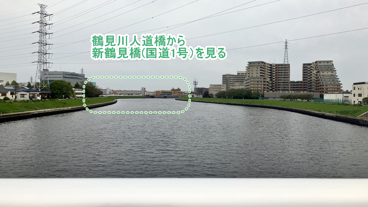 鶴見川人道橋から新鶴見橋を眺める
