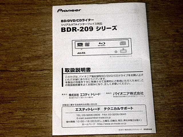 ドライバー取り扱い説明書