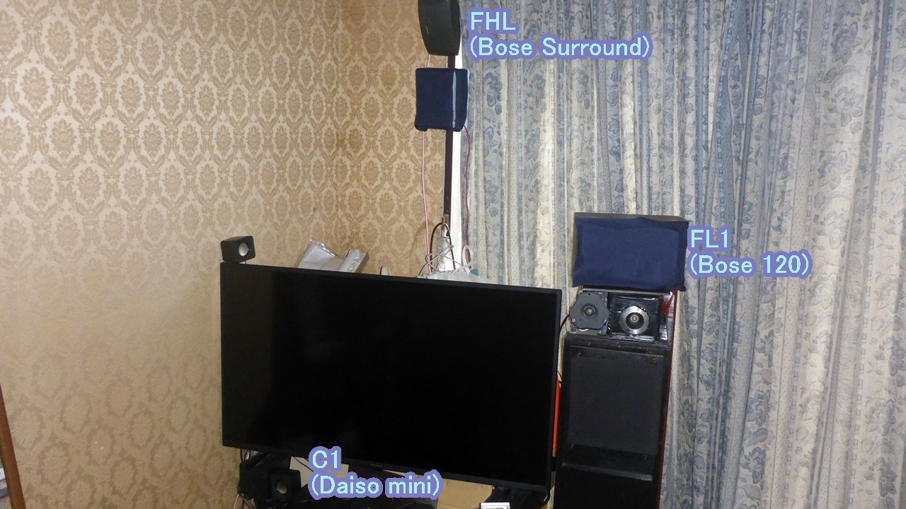 NR1711スピーカー左前面のようす