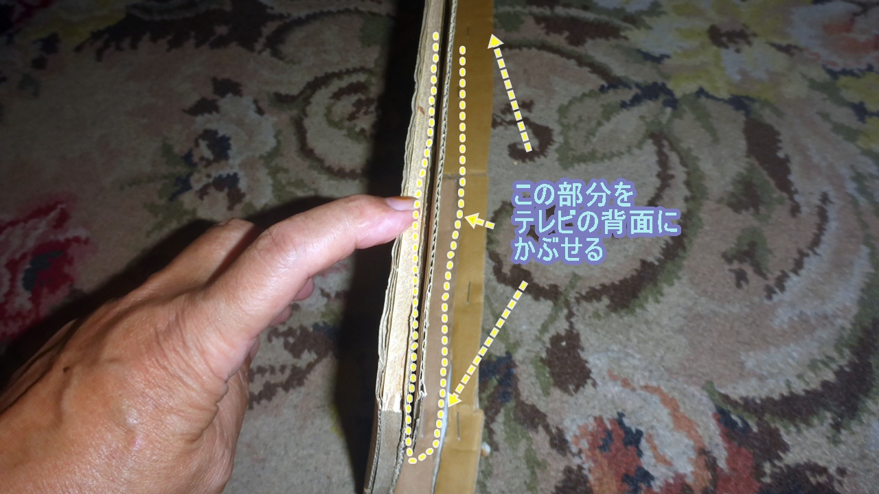 反射板を横から見たようす