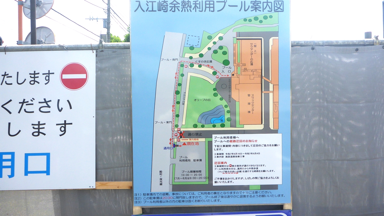 駐車場からプール入口への案内板
