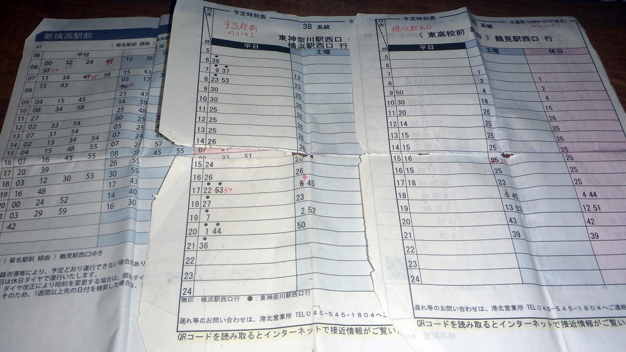 擦り切れた紙の時刻表