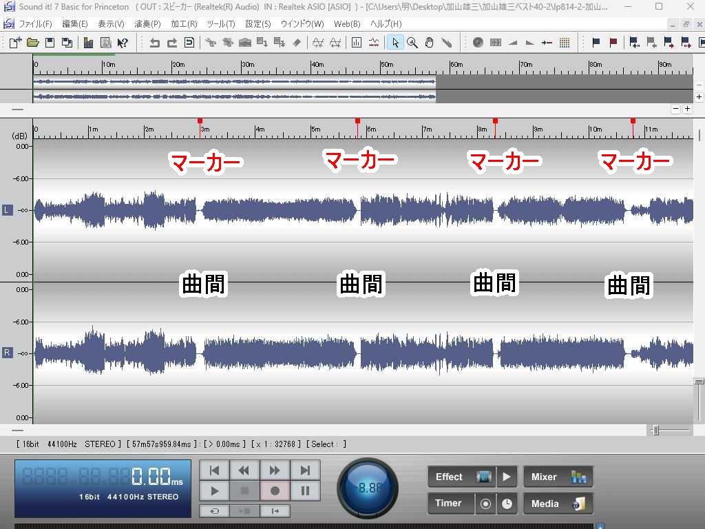 曲間にマーカーを付けたようす