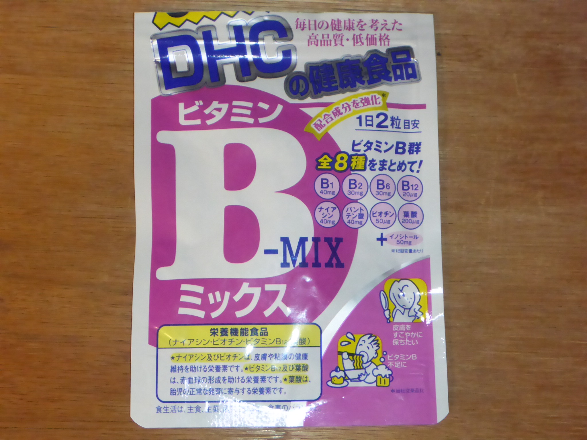 ビタミンB錠剤パッケージ表側