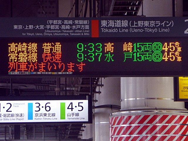 川崎駅ホームの電光掲示板