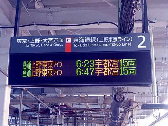 川崎駅の列車案内電光掲示板