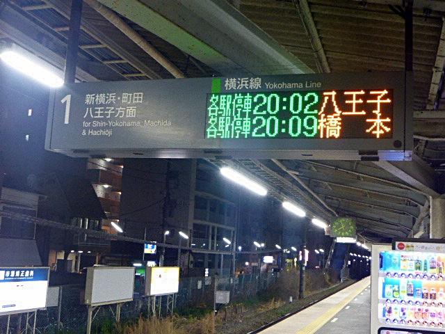 次の電車の時刻案内