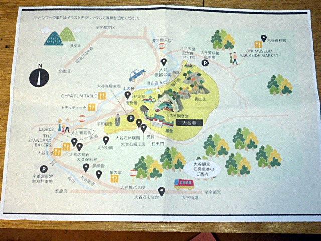 大谷の観光案内図