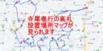 terao-kosatsu-map-title