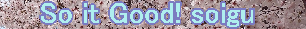 soigu